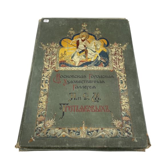 A Tretyakov Galéria képanyagának albuma I., (1905)