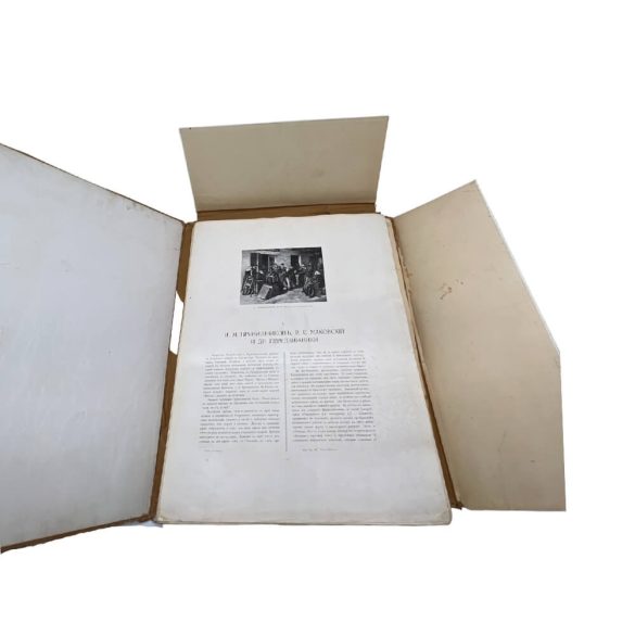A Tretyakov Galéria képanyagának albuma II., (1905)